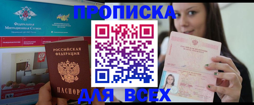 пропишу в квартире в Воронежской области