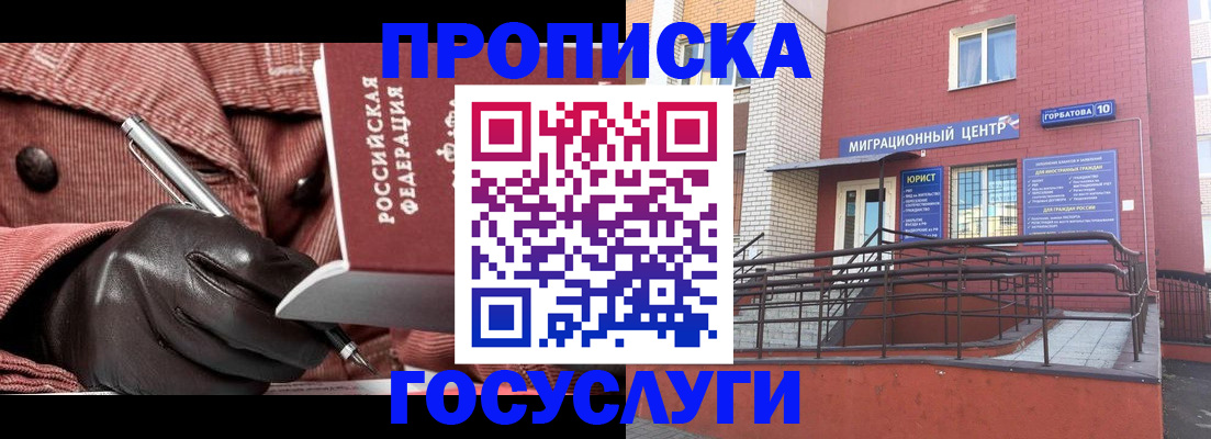 временная регистрация госуслуги в Воронежской области