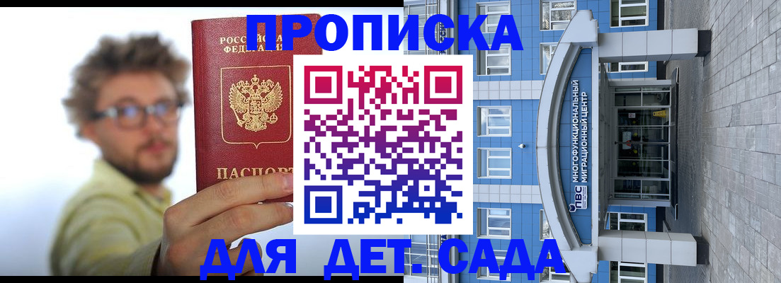 прописка от собственника в Воронежской области