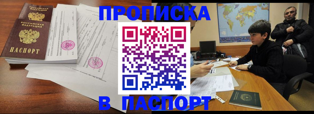временная регистрация адрес в Воронежской области